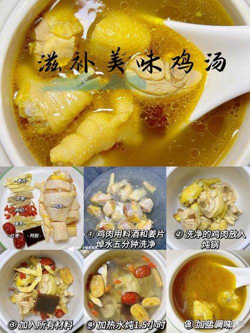 暖心鸡汤：滋补养生的厨房魔法