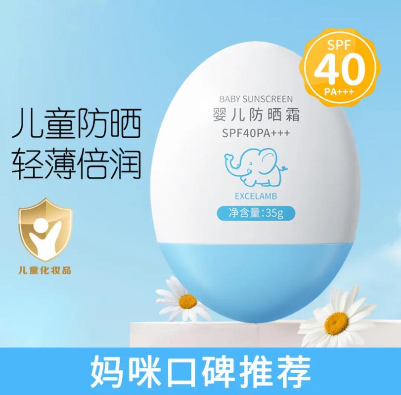 婴儿防晒霜：守护宝宝娇嫩肌肤的必备之选