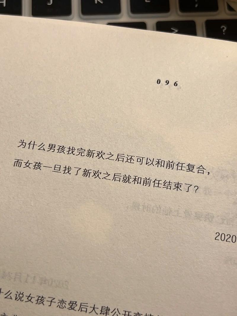 愤怒之火：分手背后的情感挣扎与解脱之路