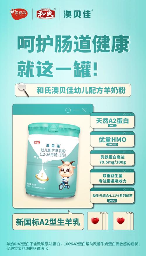 羊奶粉：天然营养的乳品佳选