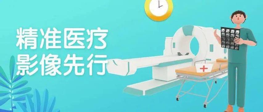 详细阅读:精准医疗:开启个体化治疗新时代 精准医疗:开启个体化治疗新时代