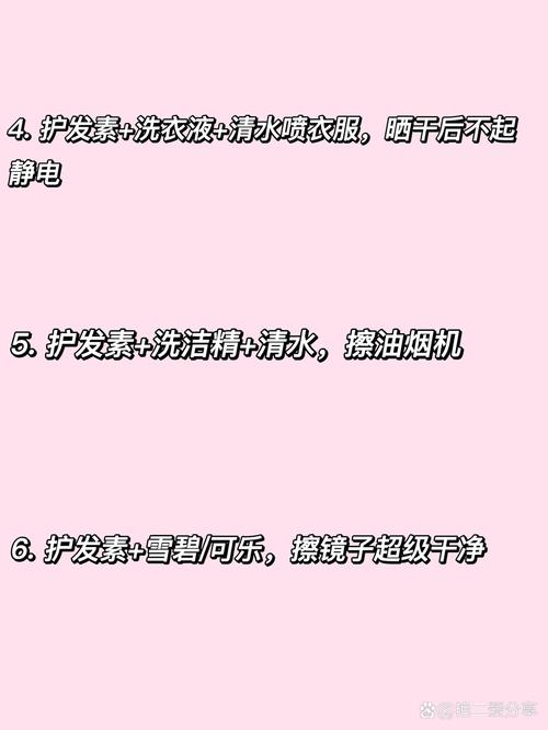 护发素的科学使用方法与注意事项