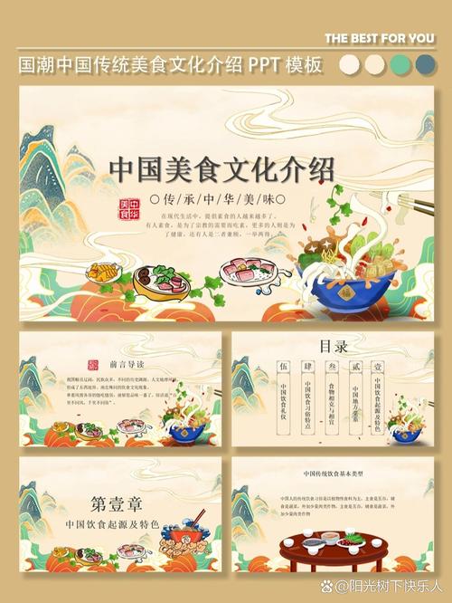 美食文化的传承与创新