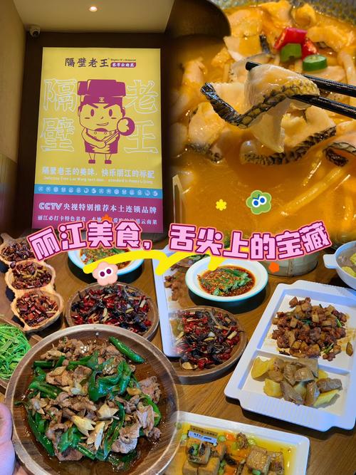 舌尖上的美味宝藏：不容错过的美食推荐