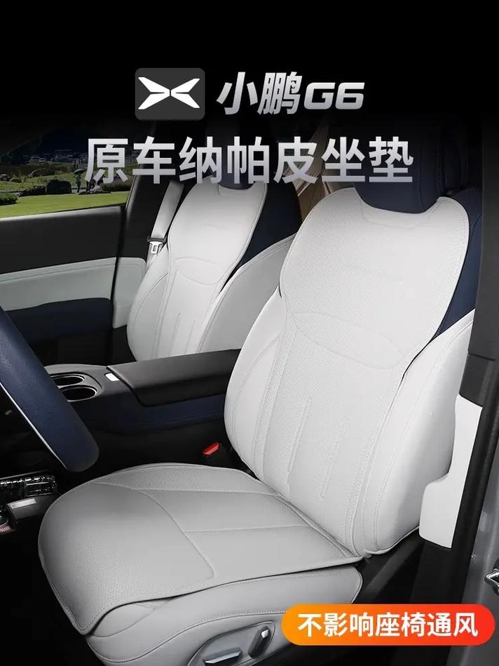 精选指南汽车座套推荐及选购技巧
