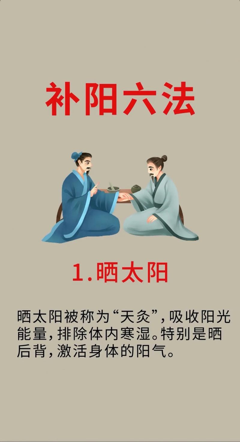 中医养生理念：调和阴阳，顺应自然