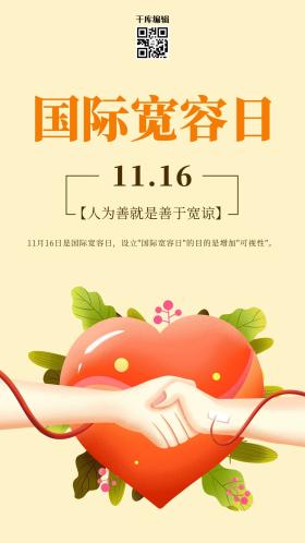详细阅读:宽容与爱心的力量 宽容与爱心的力量