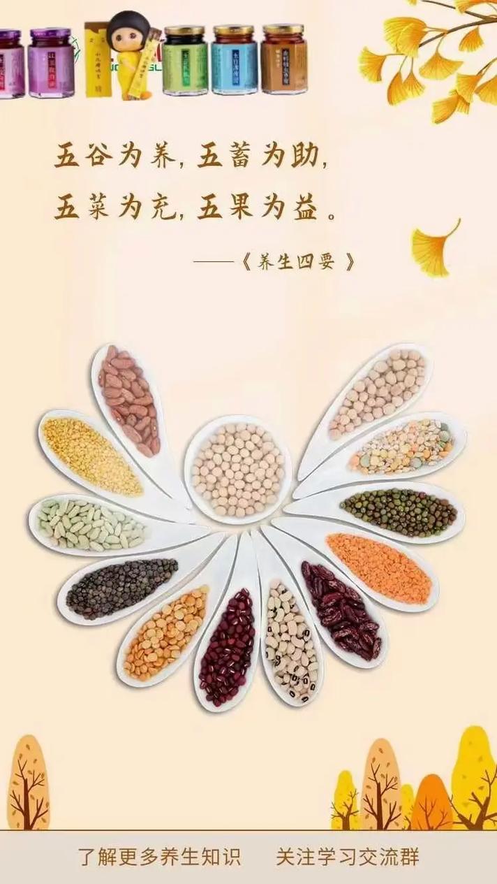 五谷养生：传统智慧与现代生活的完美融合