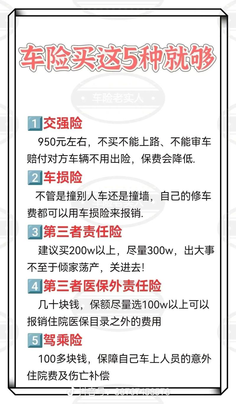 汽车保险优惠政策全解析：让您的车险更划算