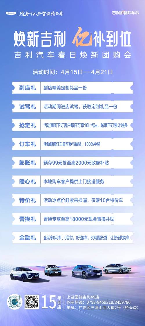 汽车团购盛宴限时开启！超值优惠，共赴美好出行之旅