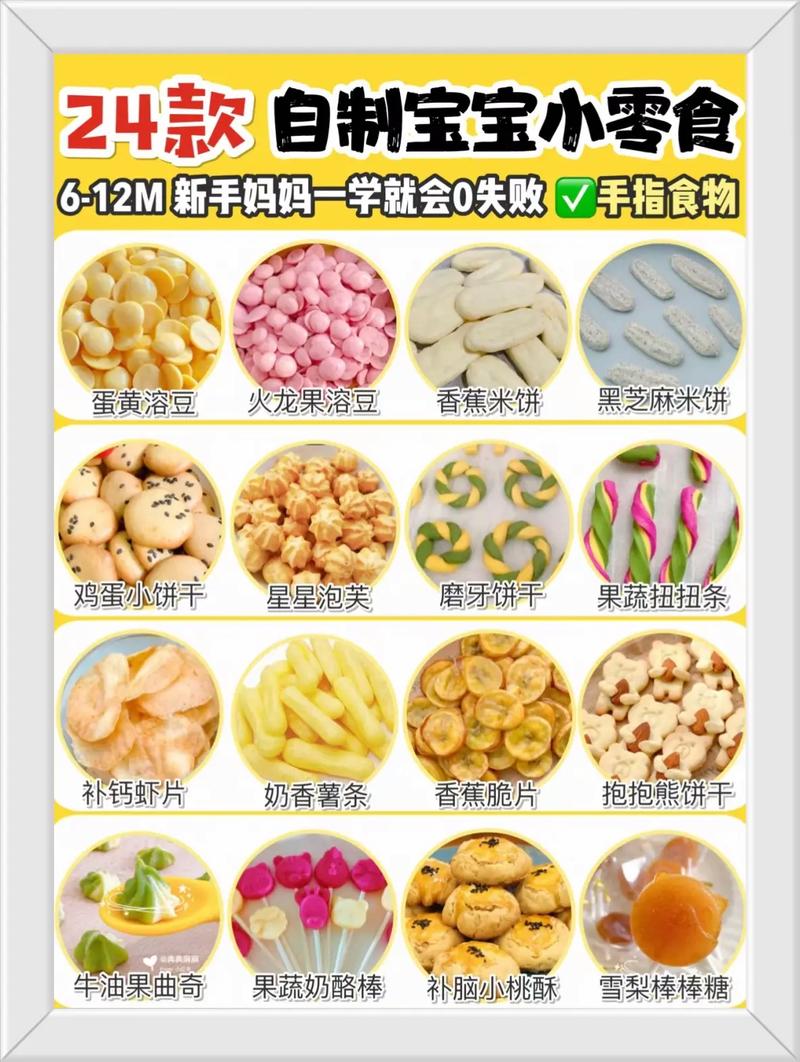 素食零食：健康美味的选择