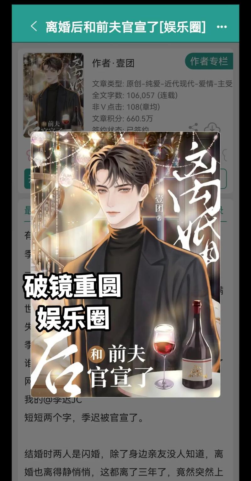 破镜重圆：夫妻和解的艺术与实践