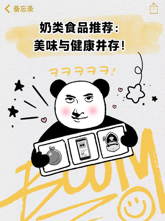 零食与奶制品：美味与健康的奇妙交织