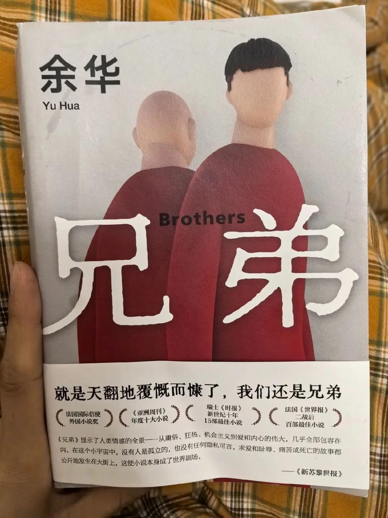 兄弟