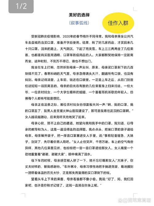 友谊的裂痕与修复：一段朋友矛盾的深刻反思