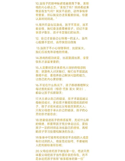 育儿心得：爱与成长的奇妙旅程
