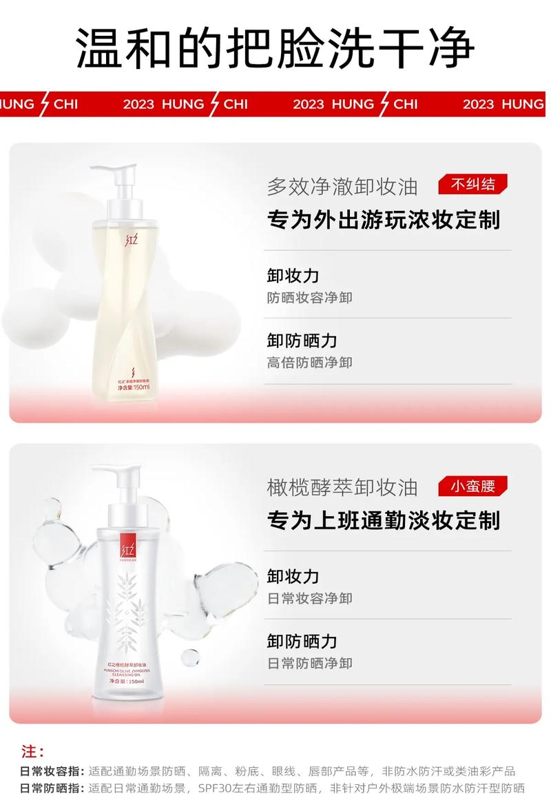 卸妆产品推荐：找到最适合你肌肤的清洁利器