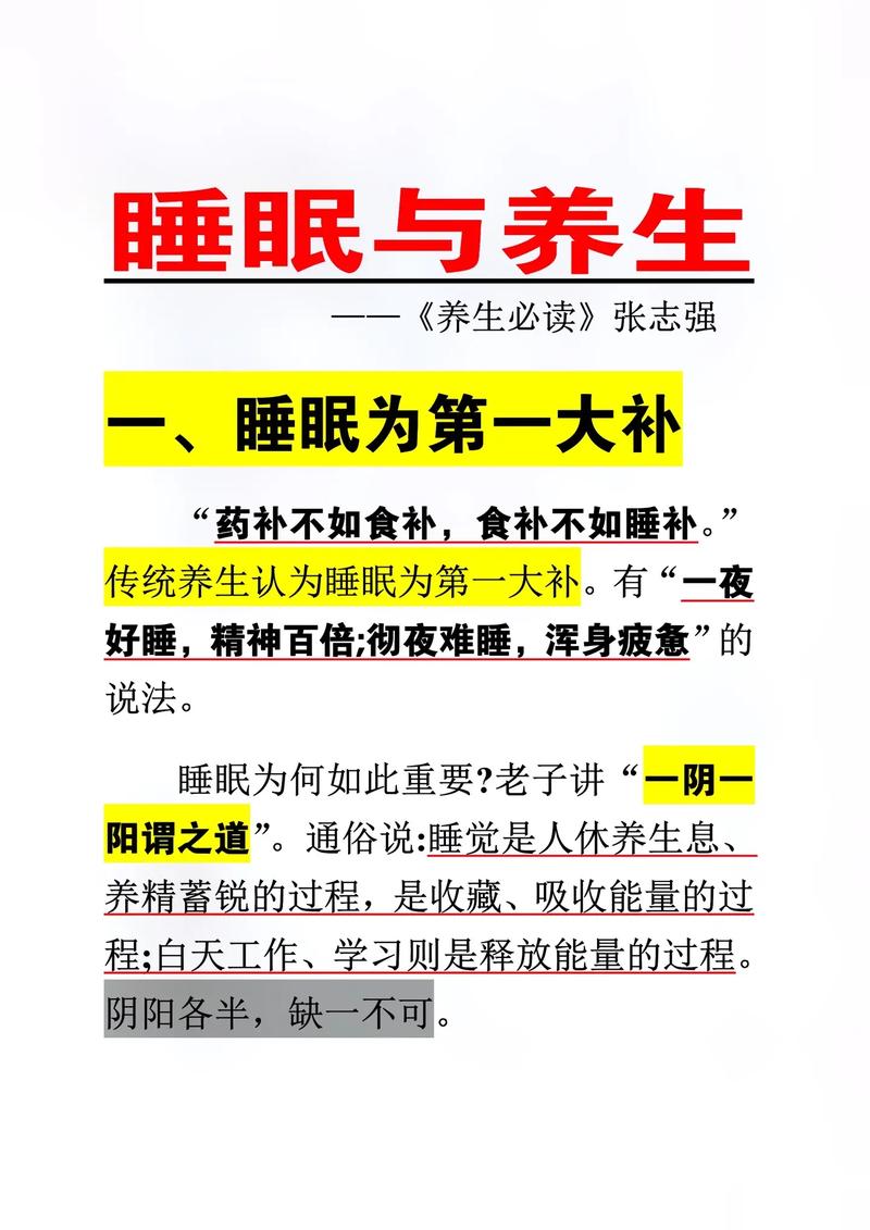 睡眠：美容的天然良方