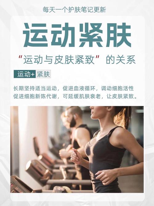 运动与美容的关联