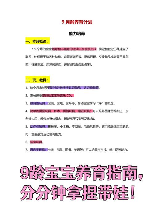 育儿知识宝典：从婴儿到青少年的全面养育指南