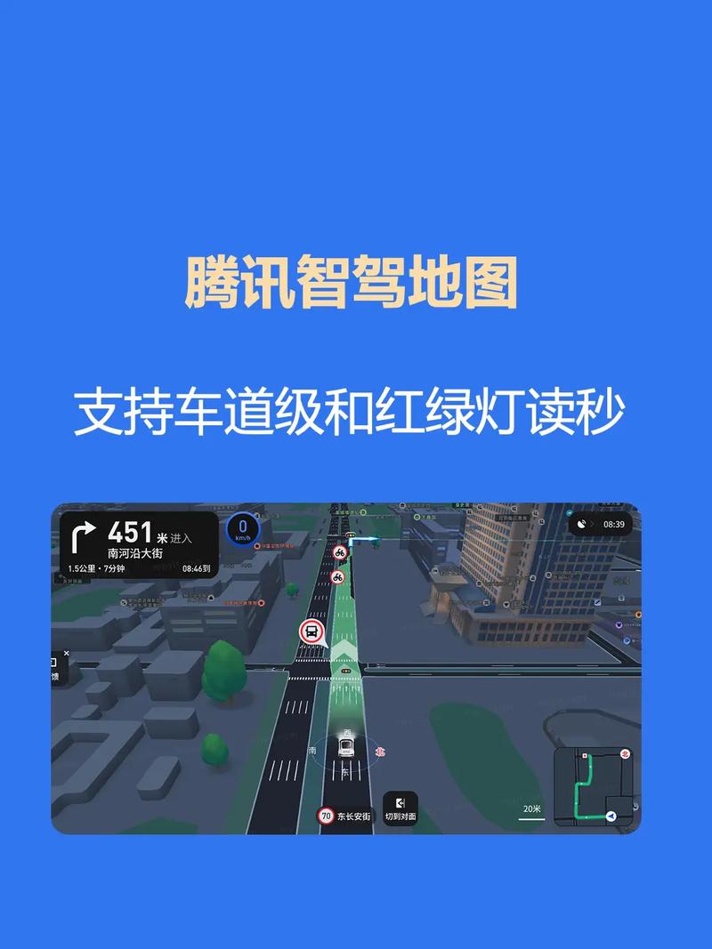 以下是关于汽车智能驾驶地图的相关内容：