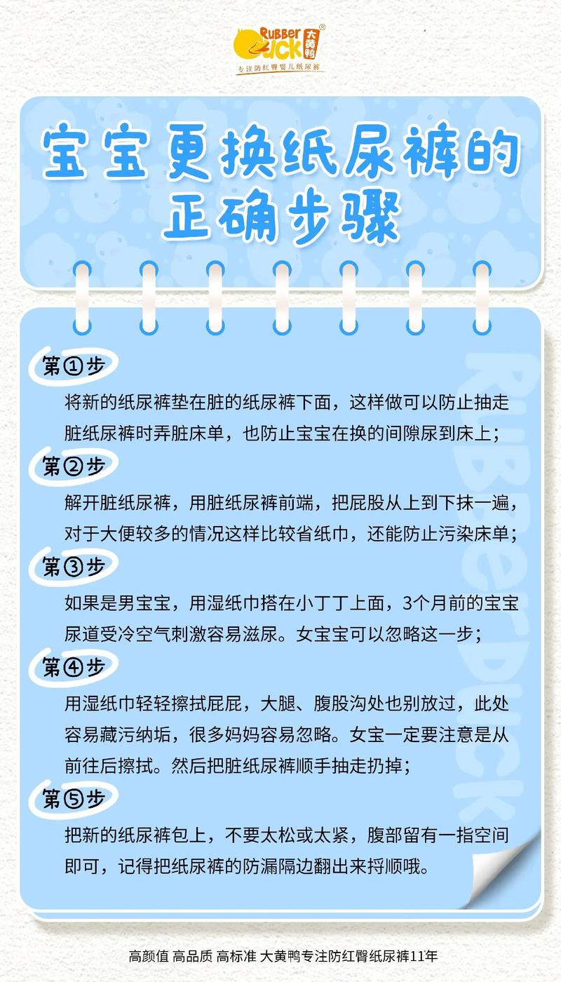 纸尿裤更换频率全解析：保障宝宝健康的必知要点