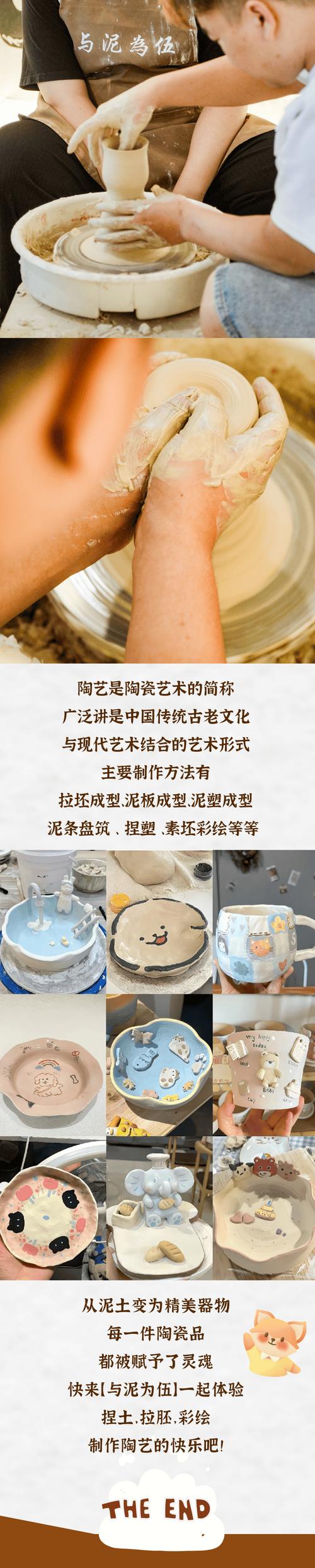 指尖上的艺术之旅：陶艺制作的魅力与实践
