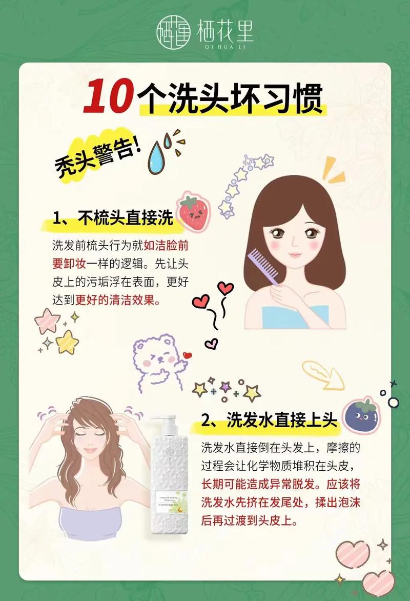 头发护理全知道