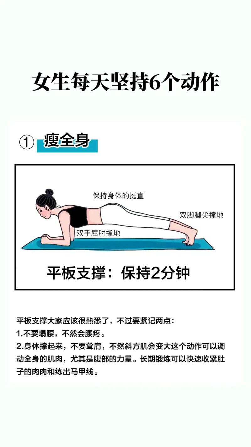 女性健身的注意事项：科学锻炼，塑造健康体态