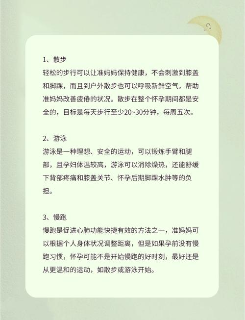 孕妇健身的安全指南：守护母婴健康，共享运动时光
