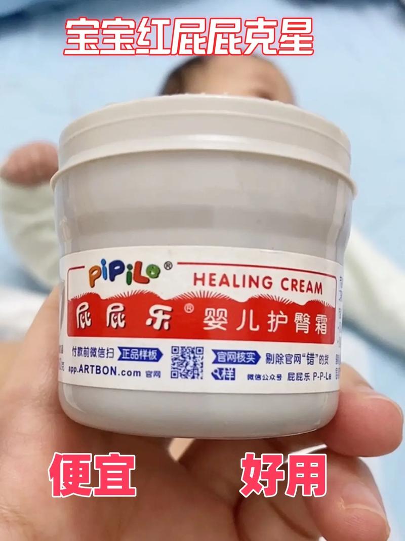 预防红屁屁护臀膏：守护宝宝屁屁的天然屏障