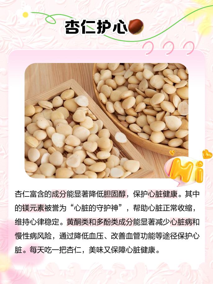 杏仁：营养小能手的奇妙世界