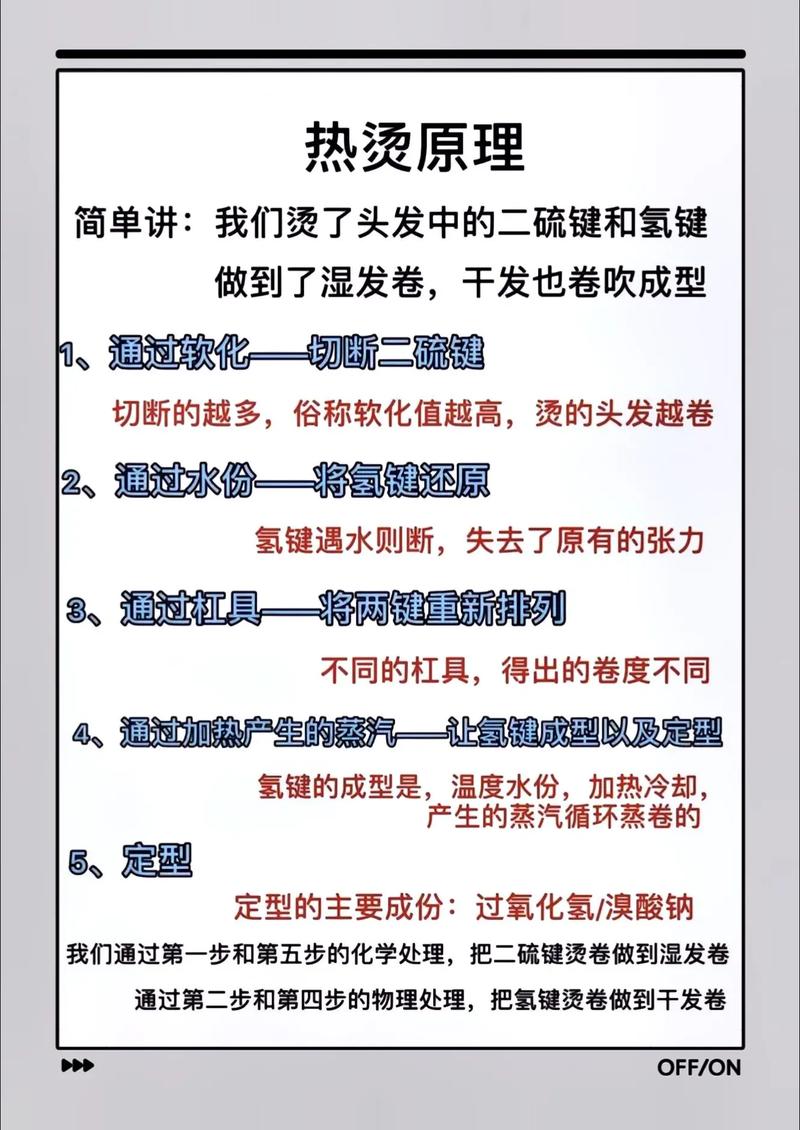 烫发对头发的影响及护理