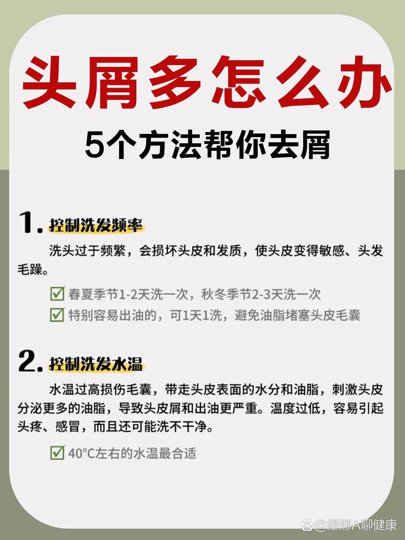 告别头皮瘙痒，重拾清爽自在