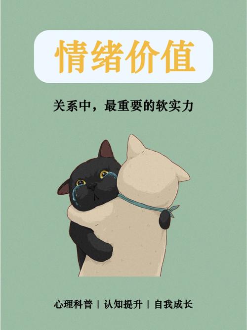 探索情绪价值的奥秘：如何提升生活的质量与深度