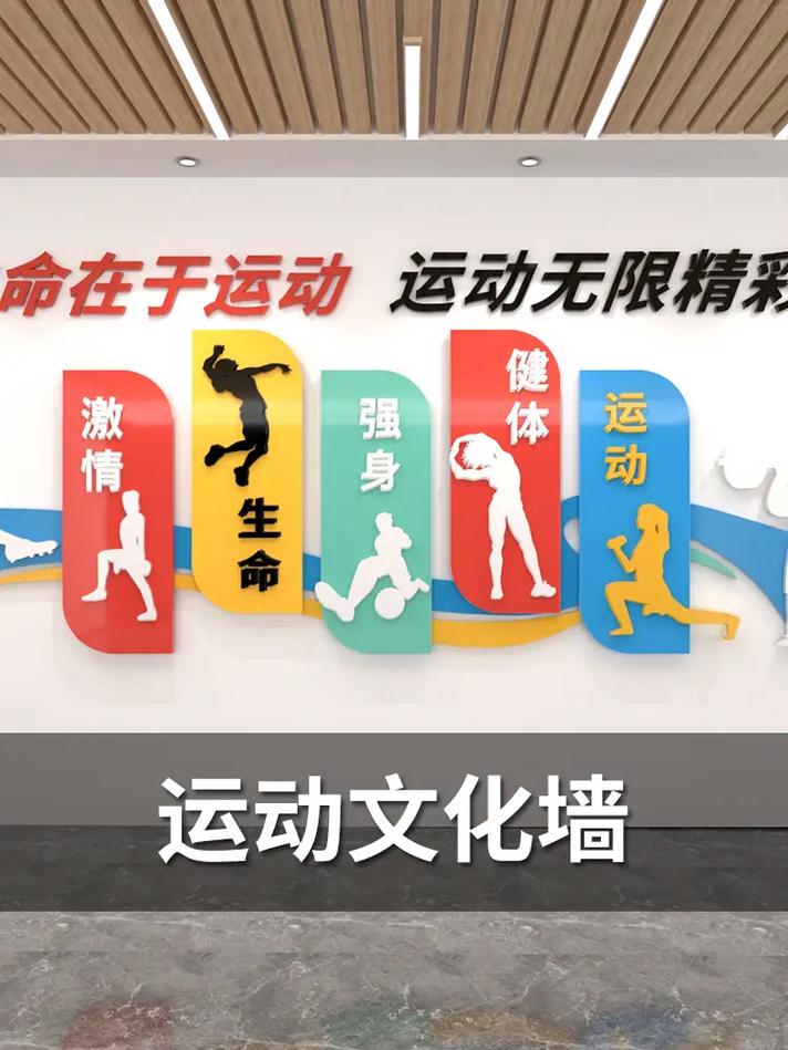 探寻运动文化：多元魅力与深远影响