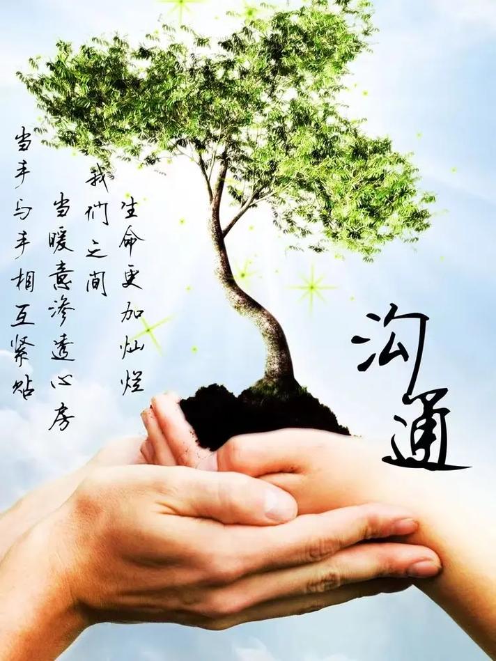 详细阅读:情感沟通的重要性 情感沟通的重要性