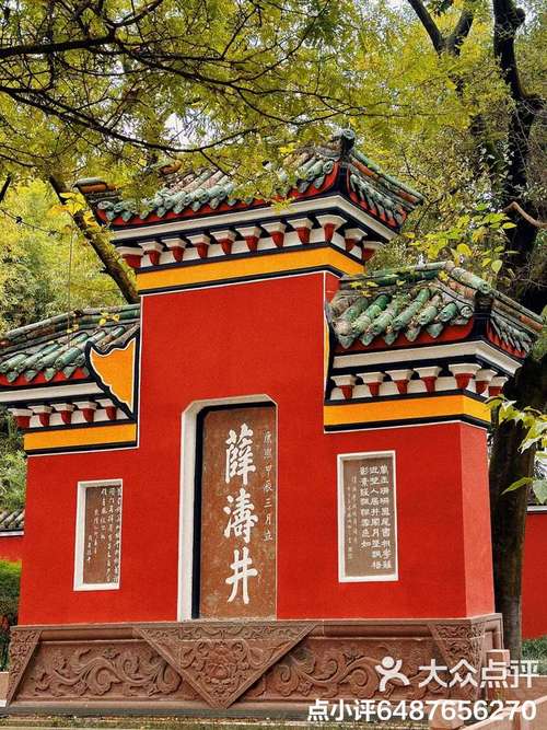 望江楼公园：纪念薛涛的古典园林瑰宝