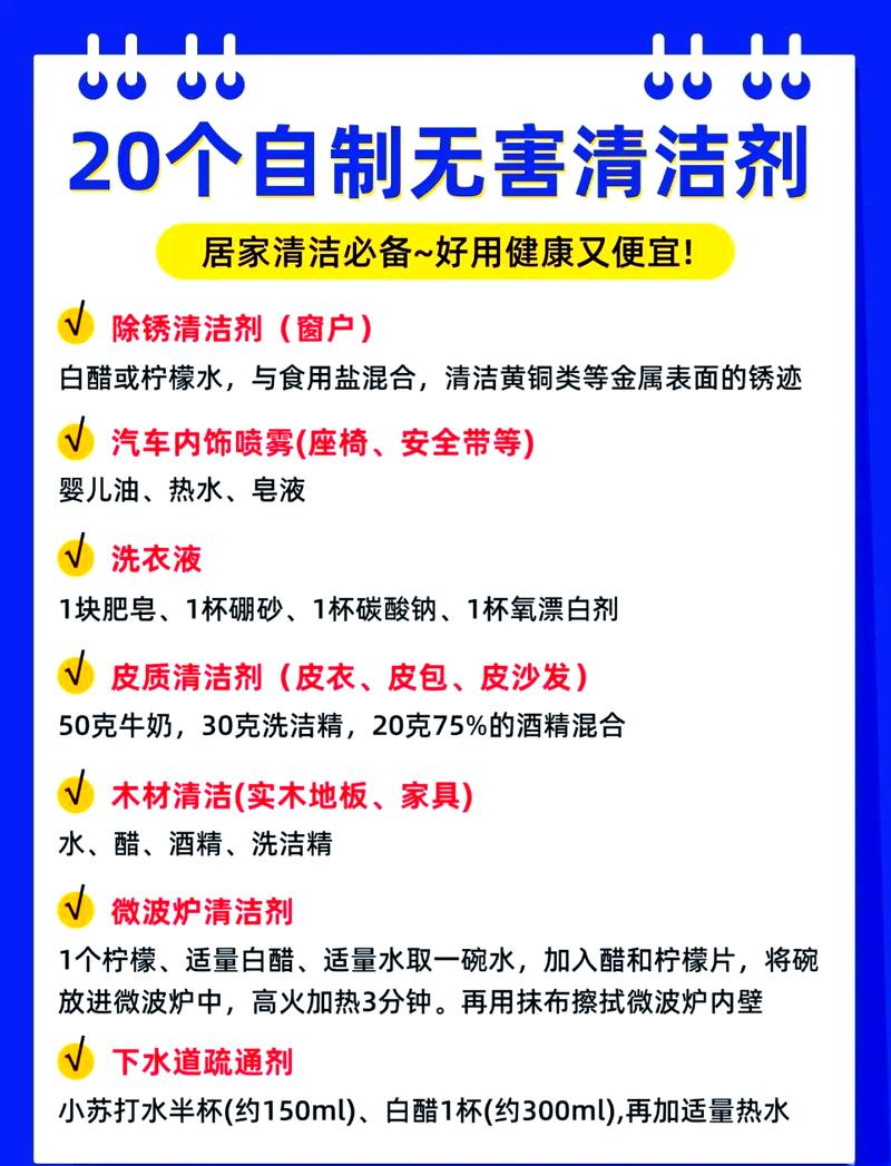 洗洁精：清洁卫士的奥秘与应用