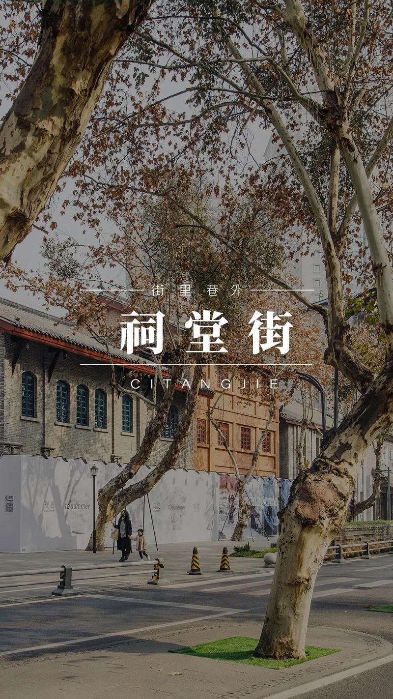 祠堂街：历史与文化的交融之地