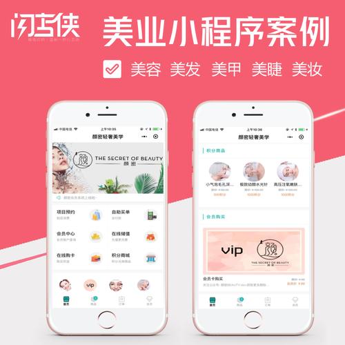 美容社交媒体与信息获取