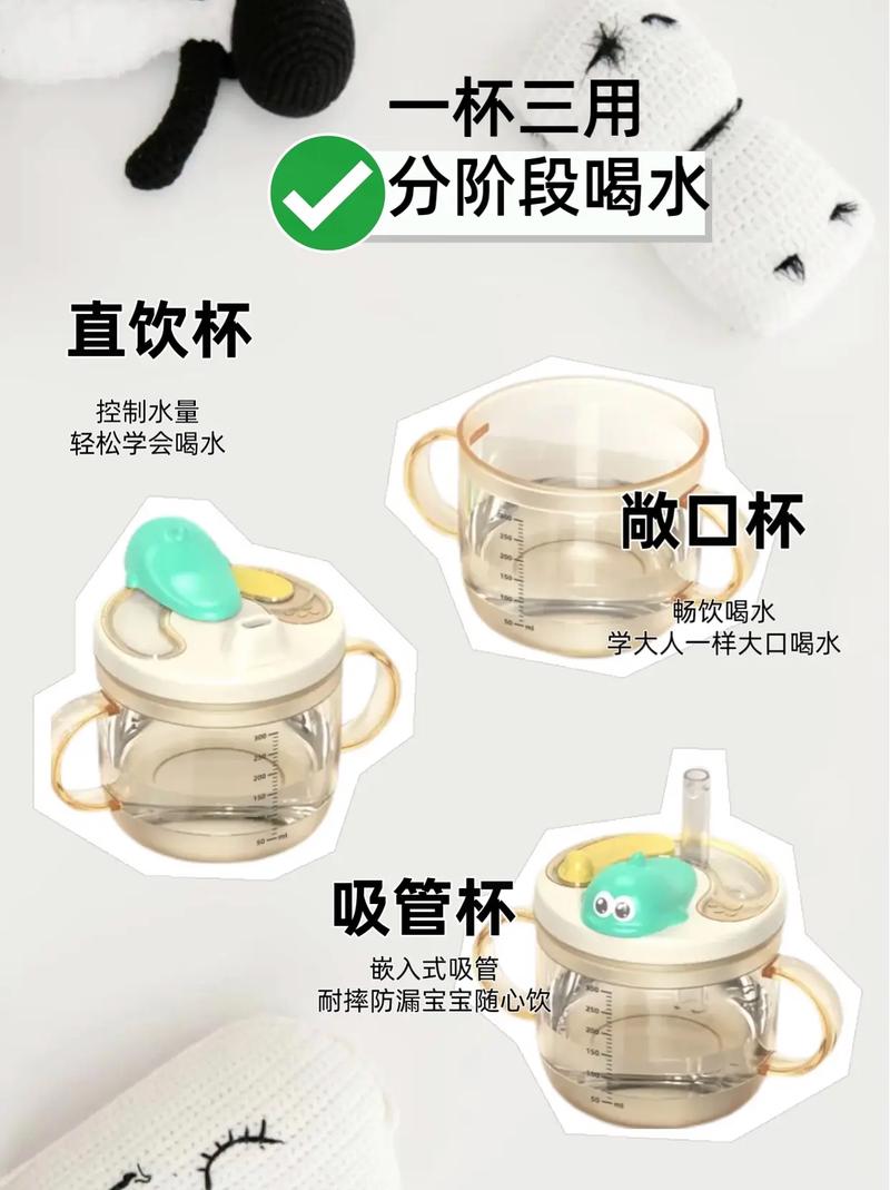 吸管学饮杯：儿童饮水新选择的全面解析与指南