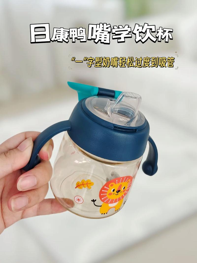 鸭嘴学饮杯：宝宝学饮好帮手，成长路上的贴心伴侣