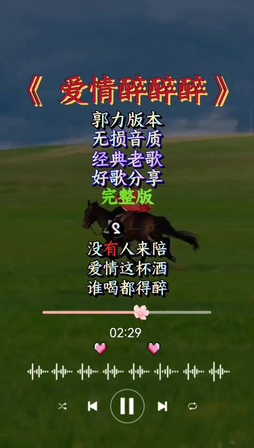 沉醉在爱的旋律中：恋爱的陶醉