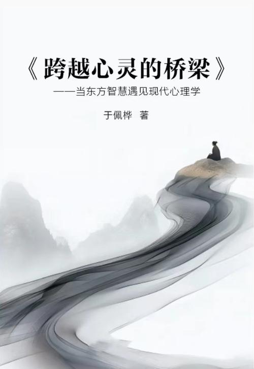 倾听，心灵的共鸣之桥