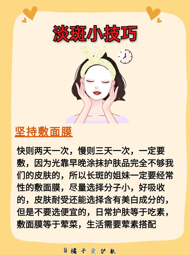 雀斑淡化全攻略：科学方法与日常护理指南
