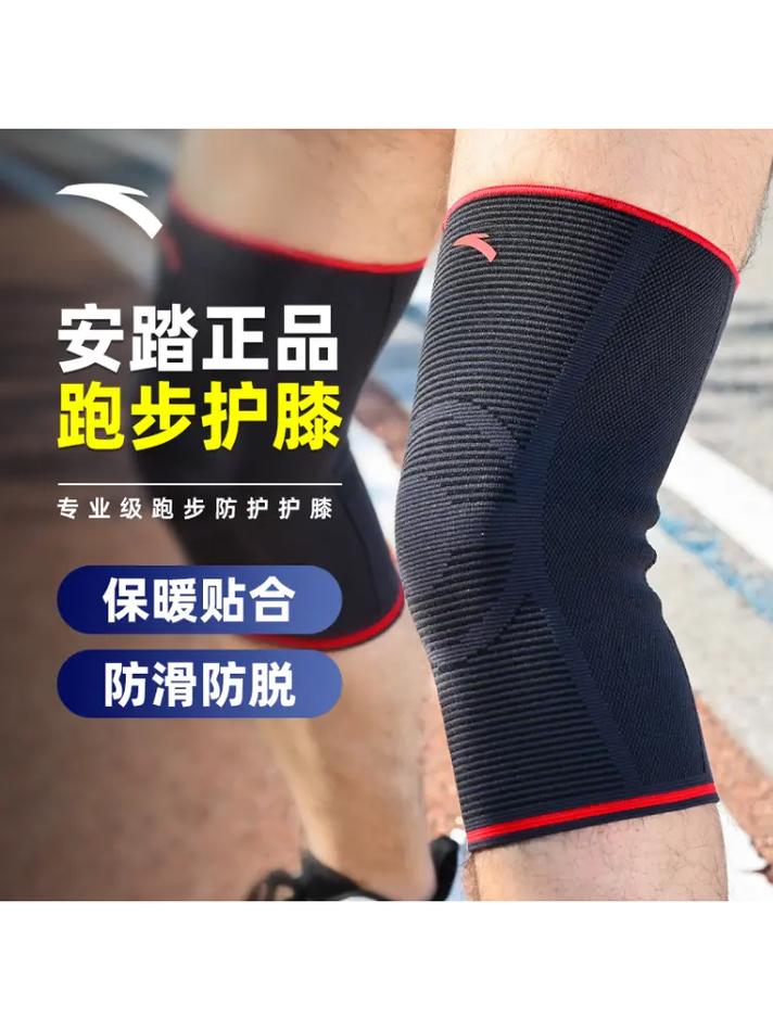跑步护膝：守护跑者关节的必备利器