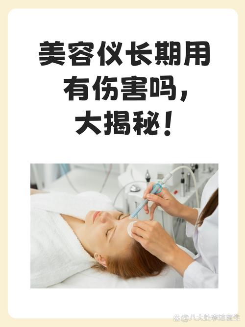 微电流美容仪的功效：科技与美丽的融合