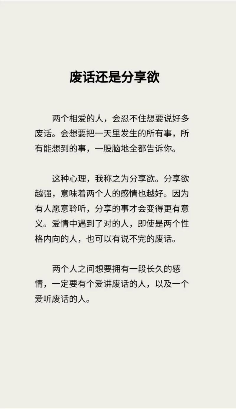 恋爱经验：在情感世界里的成长与感悟