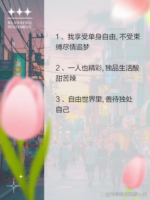 单身，一场与自我的深度对话